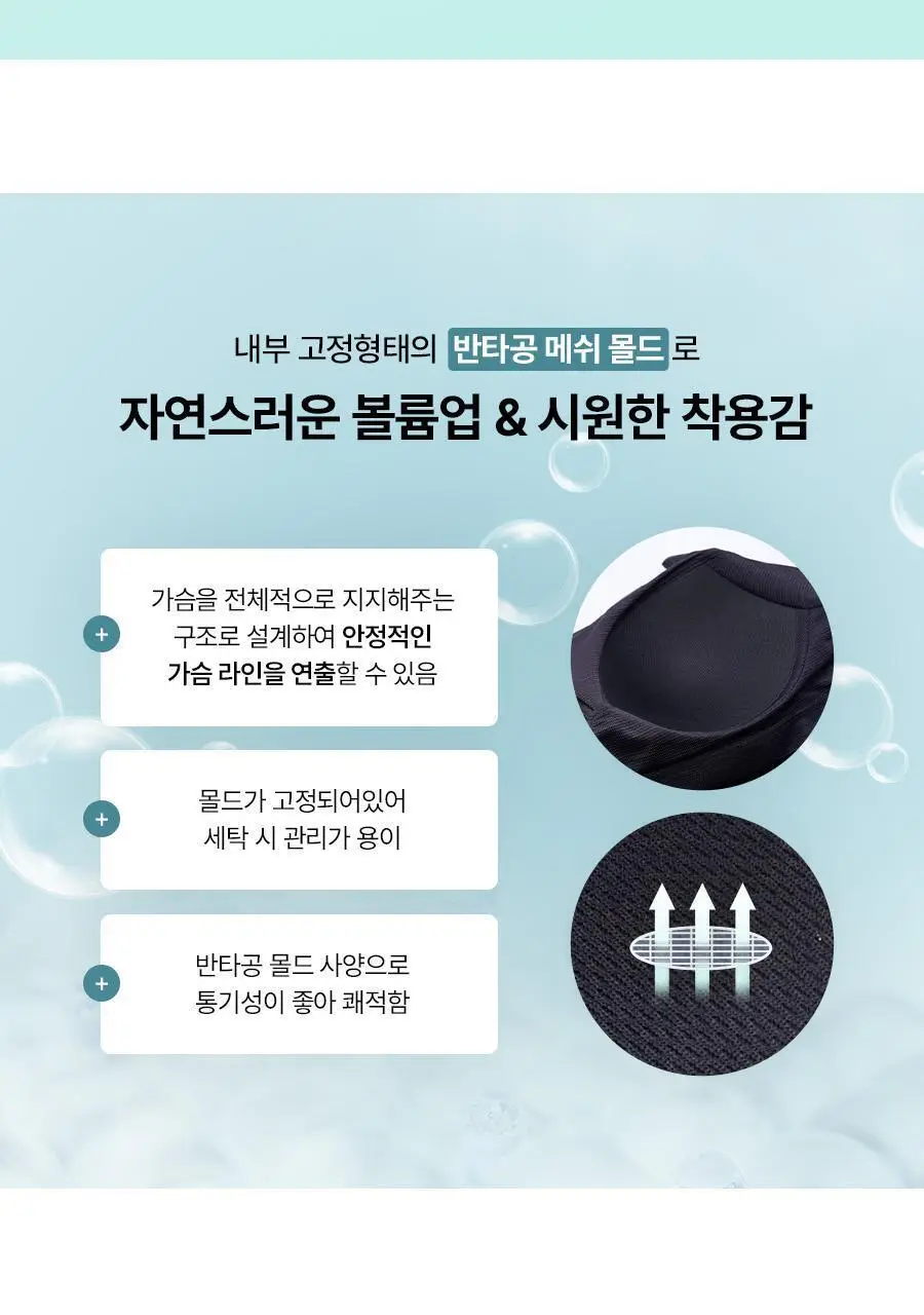 [브라해방] 푸마 찰랑 인견 드라이셀 브라탑 (3colors) 상세페이지 11